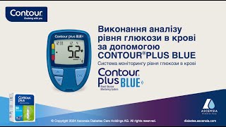 How to perform a blood glucose test | CONTOUR PLUS BLUE | mmol/L | UK (Ukrainian_UK)
