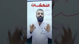 ⭕️أهم المعلومات #والنكشات للمطال X  #الفيزياء  !  #سهلةكتير_مع_طريقي أ.أنس أحمد     #منصة_طريقي