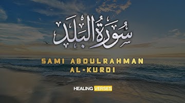 Sami Abdulrahman Al-Kurdi | 090. Al-Balad | سامي عبدالرحمن الكردي | سورة البلد