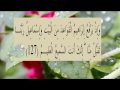 القران الكريم سورة البقرة الاية 127