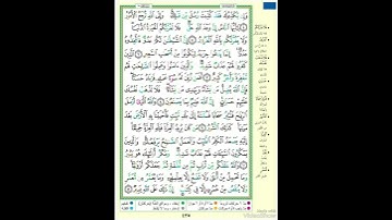 الصفحة ٤٣٥ من القرآن الكريم...القارئ د.بريك سعد بريك