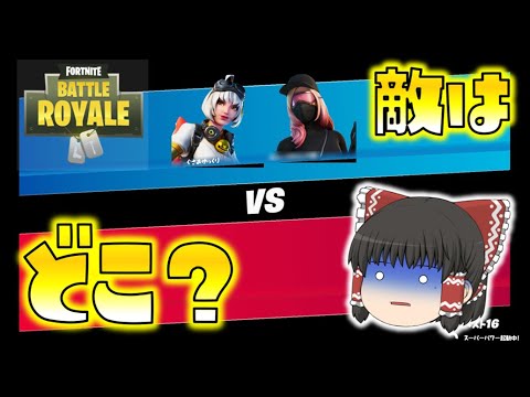 【Fortnite】マーベルノックアウトやってみたら虚無と戦うことになったんだが!?ゆっくり達のフォートナイト part422