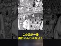 キングダムの合従軍編ってものすごく面白いよなに対する読者の反応集【キングダム】