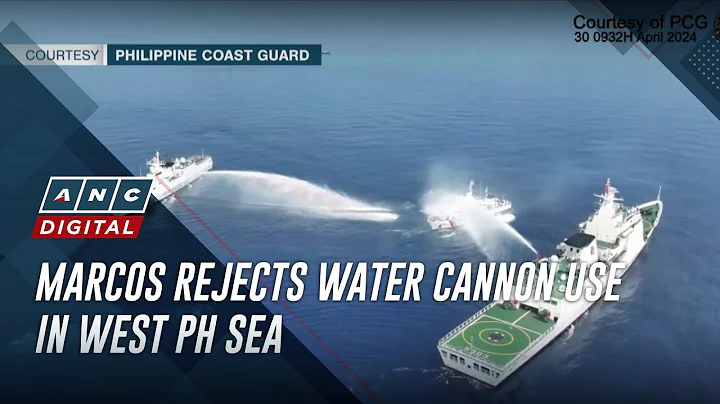 Marcos rejects water cannon use in West PH Sea | ANC - DayDayNews