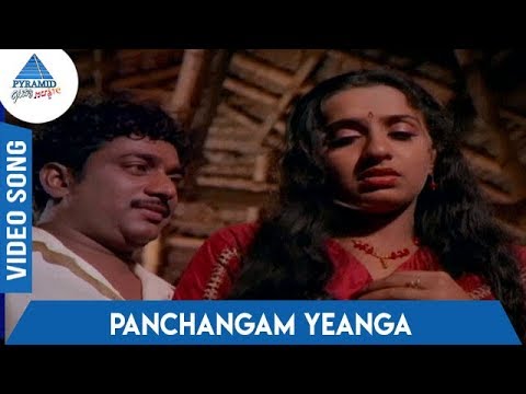 Makkal En Pakkam Tamil Movie Songs  Panchangam Yeanga Video Song  SPB  S Janaki  Chandrabose