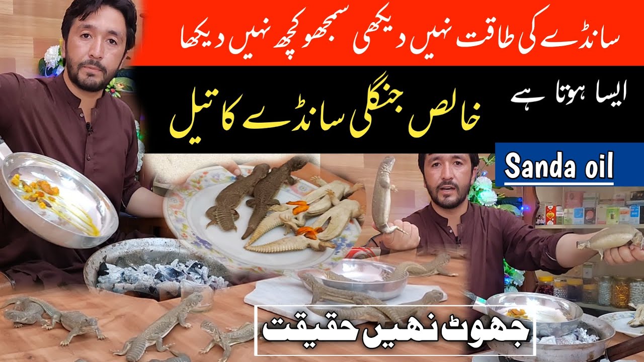 Orignal jangle sande ka tel / Khalis sandy ke tel | How to make pure ...