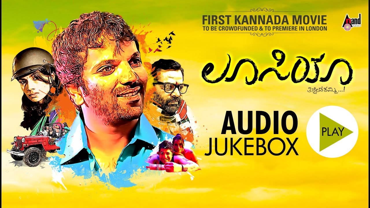 Lucia Kannada Audio Jukebox | Sathish Ninasam | Shruthi Hariharan | Pawan  Kumar | #anandaudio - YouTube