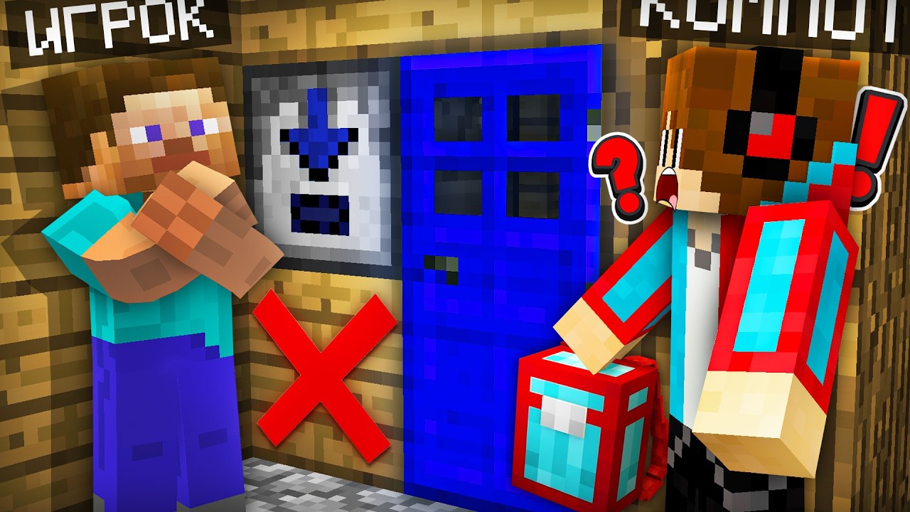 ИГРОК ЗАБРАЛ МОЙ ДОМ СЕБЕ В МАЙНКРАФТ | Компот Minecraft