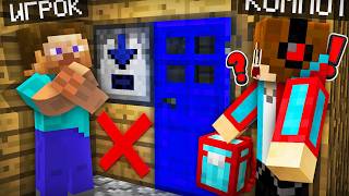 ИГРОК ЗАБРАЛ МОЙ ДОМ СЕБЕ В МАЙНКРАФТ | Компот Minecraft