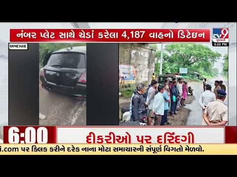 Ahmedabad: Police Launch Mega Drive Against Vehicles Without Number Plates | Gujarat | TV9Gujarati