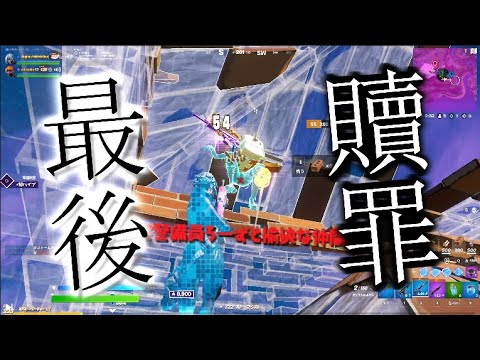 贖罪【チャプター2最後のキル集🥇】Highlight#14　歌詞つき　【フォートナイト】