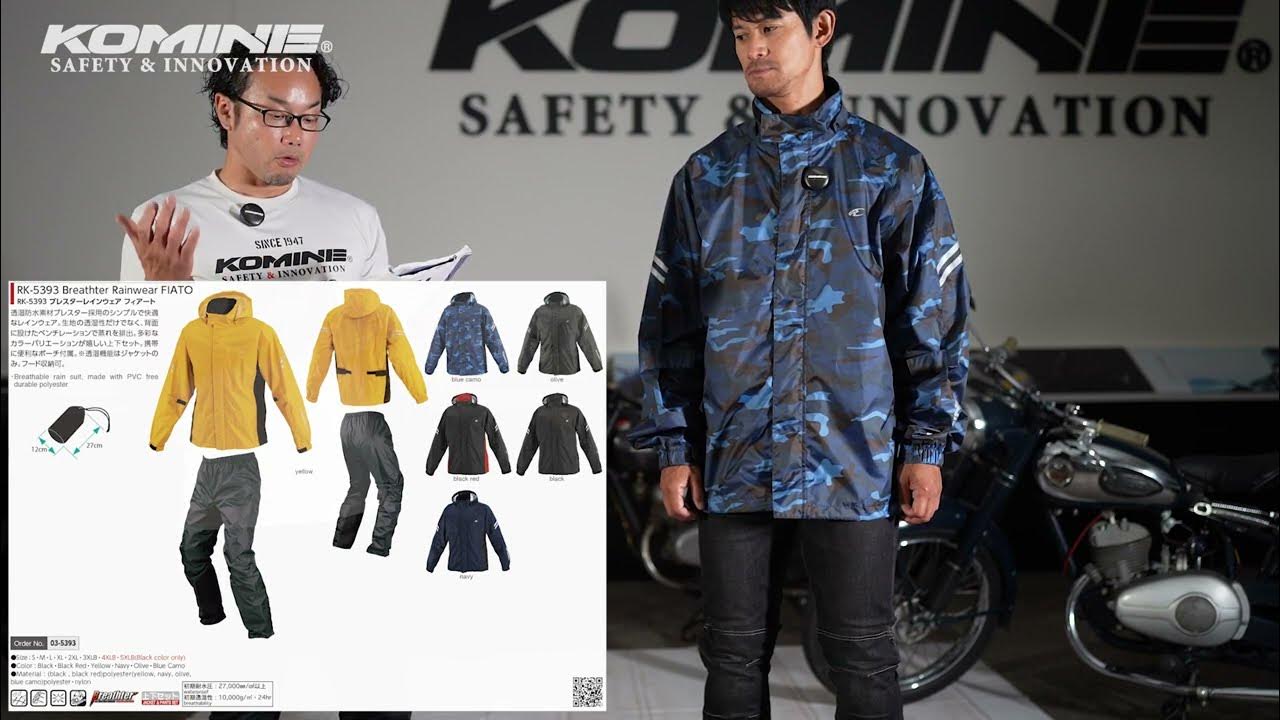 KOMINE コミネ 商品説明 RK-5393 バイク用高品質レインウエア 耐水度 