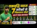 🔥चक्रवृद्धि ब्याज के 7 सुपर ट्रिक्स | Compound Interest in 2 Seconds | By Er. Vijay Kashyap rrb ssc