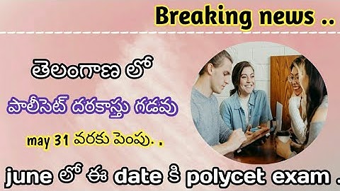 Ts polycet entrance exam 2020-Ts polycet exam fees date extension -SyR Education