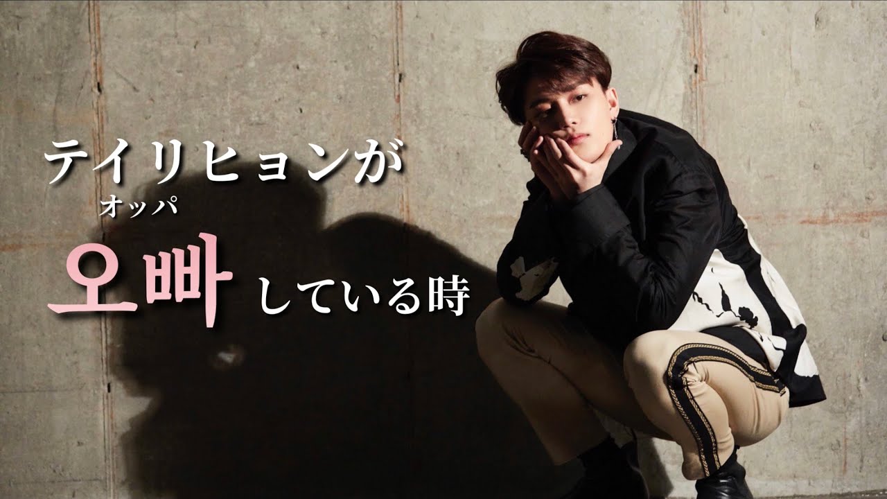 [NCT127 テイル]テイリヒョンがテイルオッパな瞬間♡