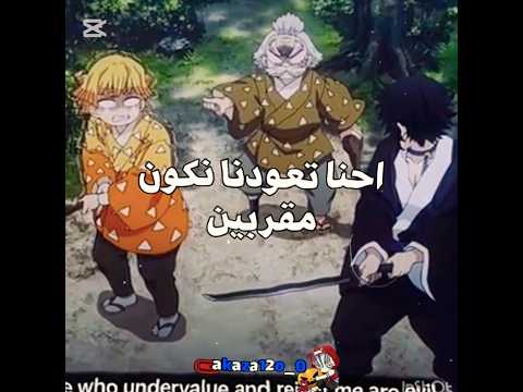 الاغنيه تمثلهم فكرتي اكازا لكيان كويوكي لكيان سيلينا لكيان انمي 