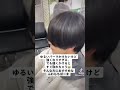 ゆるいパーマ、モテモテになれる