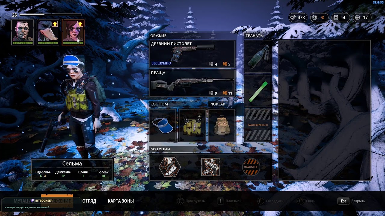 Mutant Year Zero: Road to Eden - суровый - железный мутант 12.12.2019