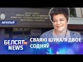 Удава Юрыя Зісера на допыце ў ДФР. Навіны 20 траўня | Вдова Юрия Зиссера на допросе в ДФР