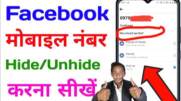 Facebook number hide | facebook mobile number kaise chupaye | fb number hide unhide | by shani patel