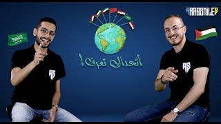 Arabic Dialects challenge Saudia Arabia Vs Palestine  فلسطين Vs  أتحداك تعرف 
