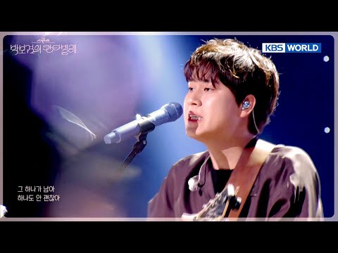 Lee Mujin Bird On The Edge The Seasons KBS WORLD TV 250613 