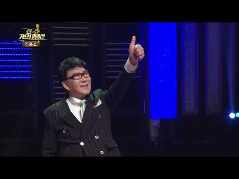 김홍조 니가 대통령해라 소원  전국가요대행진659편