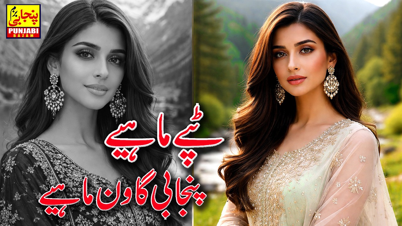 New Latest Tappe.Mahiye Punjabi Goon Mahiye || Baba Riaz Sohawa ...