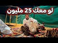 يوميات المزرعه حصة فاضل من فلوس عزوز mp3