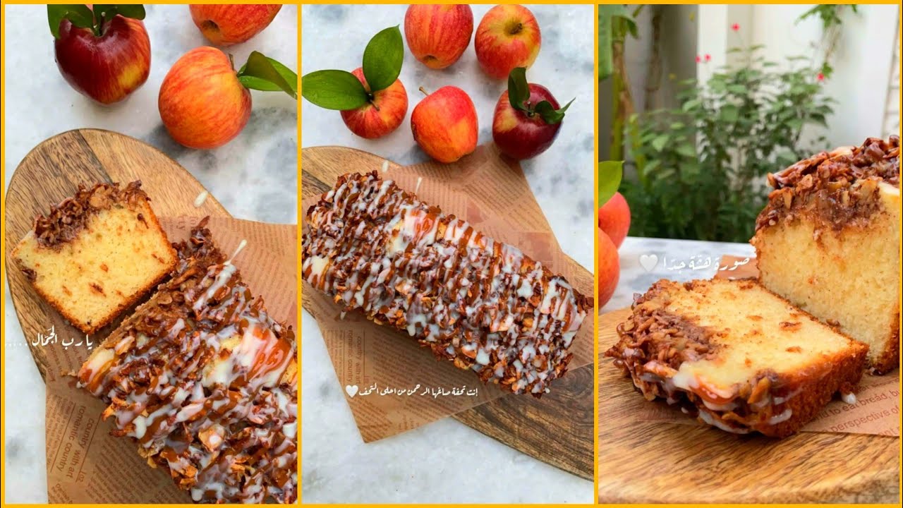 كيكة التفاح 🍎 لذيييذة 🔥 هند الفوزان
