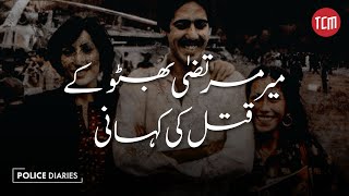 The Unresolved Mystery of Murtaza Bhutto’s Murder