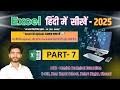 MS Excel Fill Options Tutorial in Hindi | Excel Tips & Tricks for Beginners