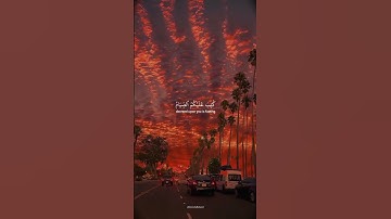 VERSES OF FASTING! آيات عن الصيام