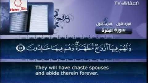 مشارى راشد العفاسى سورة البقرة 1427 هــ