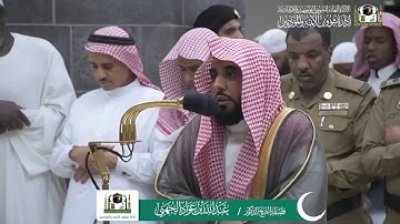 صلاة العشاء | ٢٩ ذو القعدة | ١٤٤٠ هـ | سورتيّ البيّنة و سورة الفجر | الشيخ عبدالله الجهني .