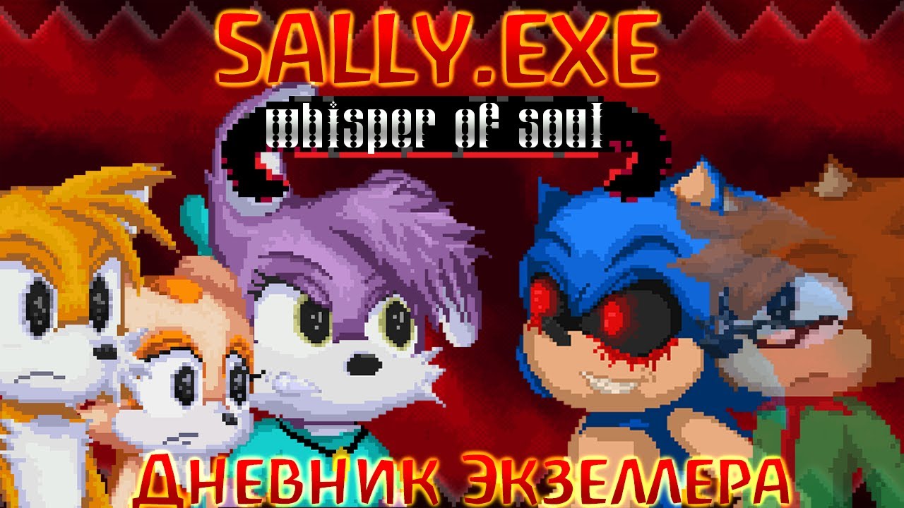 ДНЕВНИК ЭКЗЕЛЛЕРА [РУССКАЯ ОЗВУЧКА] 💙 Sally.Exe: The Whisper of Soul 💜