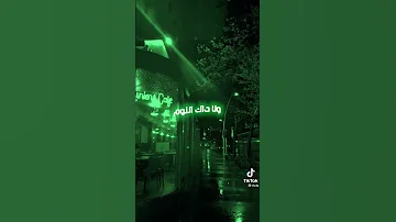 طولتي عليا طولتي نايلي 