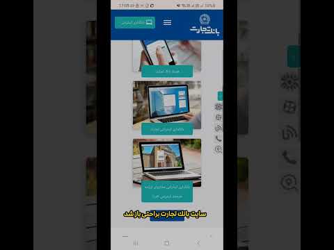 ورود به سایت بانک تجارت در خارج از کشور وی پی ان ایران آی پی ایران بانک تجارت خارج کشور سفر