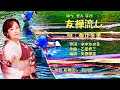 友禅流し  葵かを里 あ