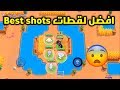 براول ستارز : اغرب لقطات المتابعين واكثرها ماسونية - Brawl stars