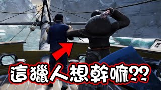 【杰生】船難大逃殺 - 絕命毒師上線了,我的毒肉沒有解藥!!好人在猜誰下毒的時候我直接在旁邊裝死(FT.DE JuN、鴻麟、小毛、鍋蓋)