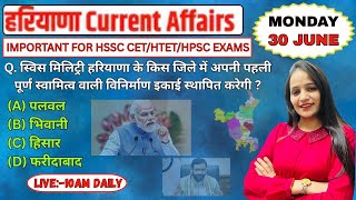 HSSC CET EXAM #24  DAILY HARYANA CURRENT AFFAIRS | HSSC CET, HCS & HTET 2025 #ekchanakyavidyapeethgk