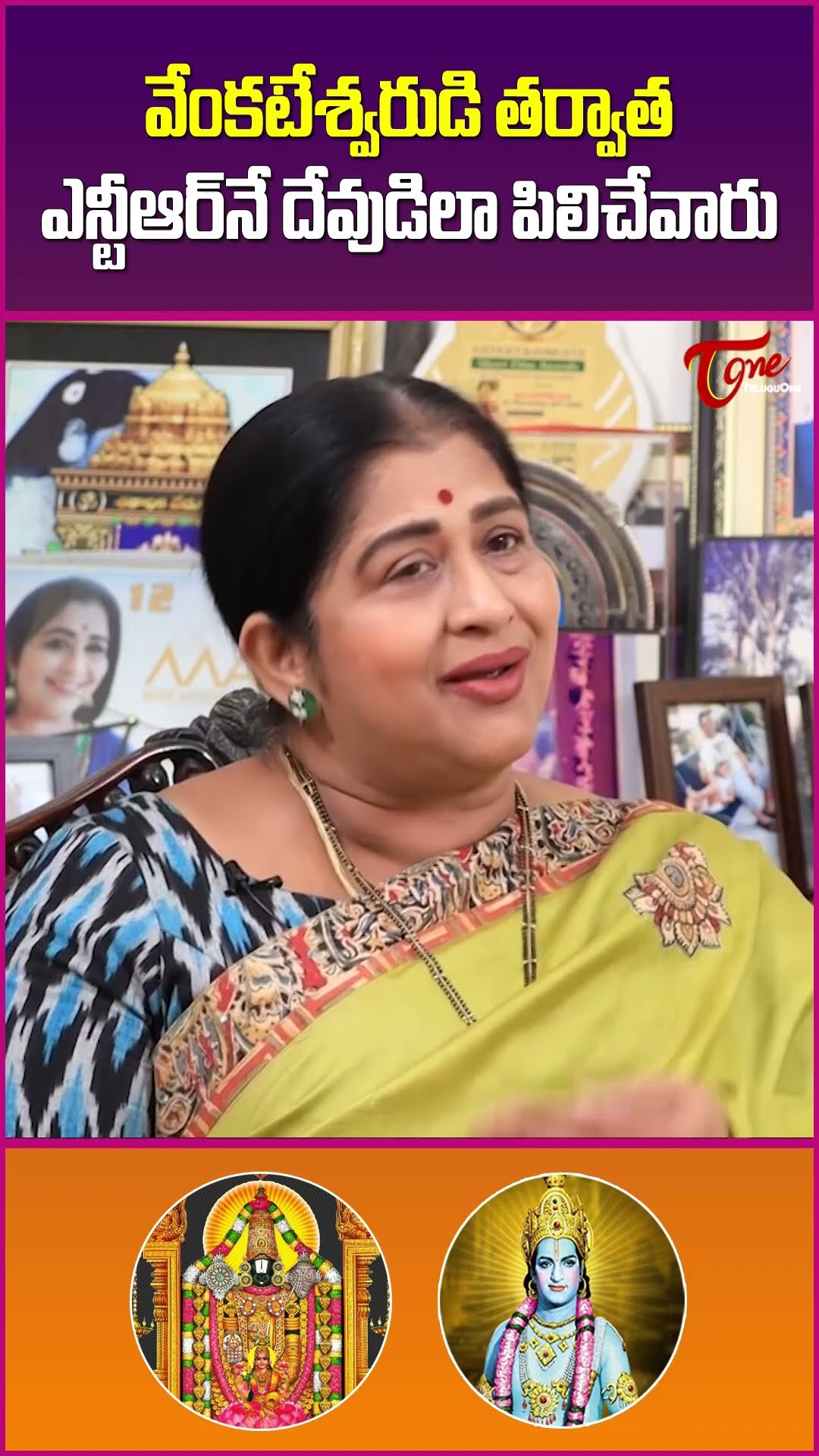 Senior Actress Kavitha Comments On NTR #srntr #kavitha #ActressKavitha #SiriSiriMuvva #teluguone