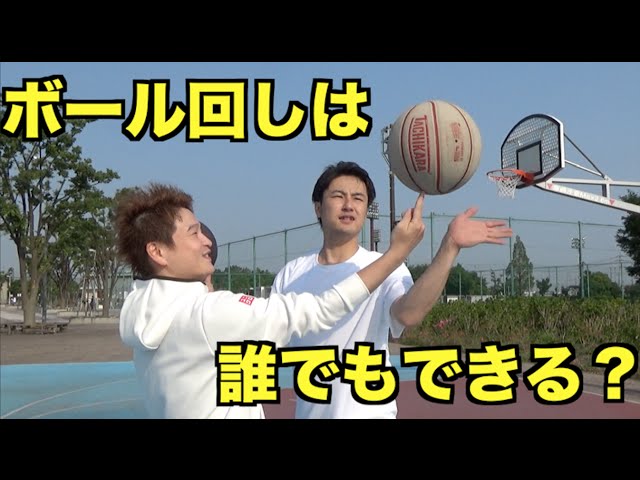 ボール回し