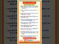 05 December 2025 Current Affairs/Daily Current Affairs#allexam#important #currentaffairs #vikramsir