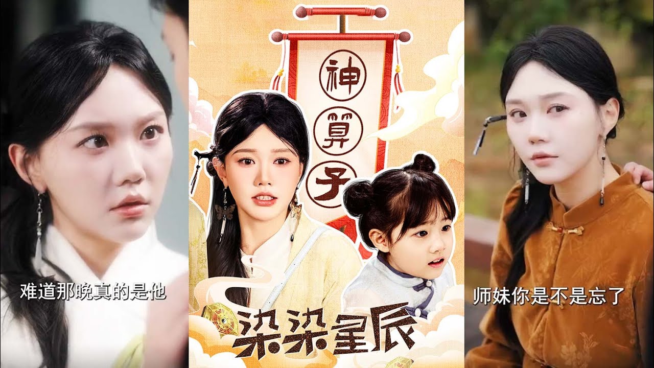 《染染星辰》：江染的逆袭与爱情