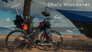 :     . Shulz Wanderer. 