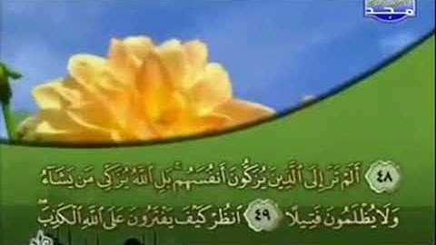 الجزء الخامس 05 من القرآن الكريم بصوت الشيخ خليفة الطنيجي