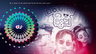 I Love You Too Kahidela Re Mo Padosi Jhia || Ut Remix || Dj Kiran Nayagarh