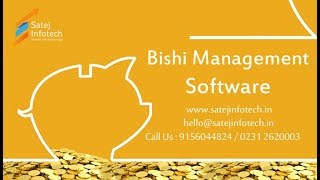 भिशी मॅनेजमेंट सॉफ्टवेयर | Bhishi Management Software | Satej Infotech screenshot 1